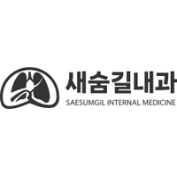 새숨길내과의원 로고
