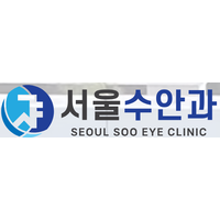 서울수안과의원 로고