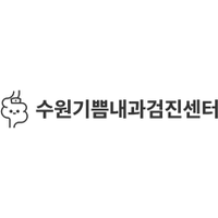 수원기쁨내과의원 로고