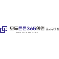 모두튼튼365의원 로고