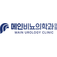 메인비뇨의학과의원 로고