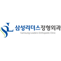 삼성리더스정형외과의원 로고