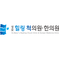 성모힐링척의원 로고