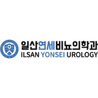 일산연세비뇨의학과의원 로고