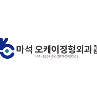 마석오케이정형외과의원 로고