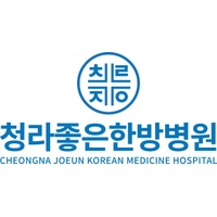 청라좋은한방병원 로고