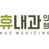 휴내과의원 로고