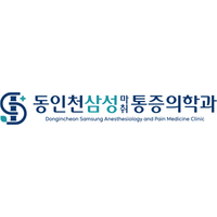 동인천삼성마취통증의학과의원 로고