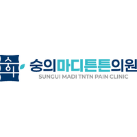 숭의마디튼튼의원 로고
